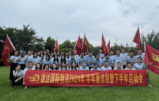 上海雄達(dá)國(guó)際物流有限公司