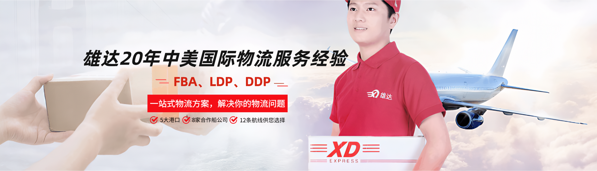 專(zhuān)注于亞馬遜運(yùn)輸