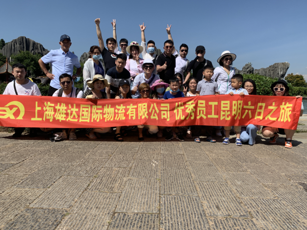 雄達(dá)國際物流